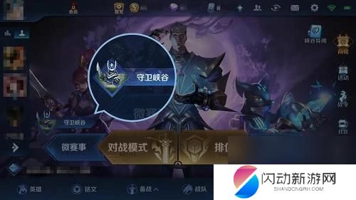 王者守卫峡谷什么时候出的 王者荣耀守卫峡谷正式服上线时间表