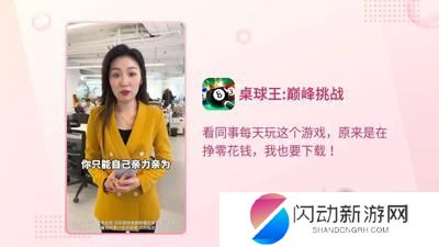 桌球王巅峰挑战如何赢的 桌球王巅峰挑战赚钱攻略