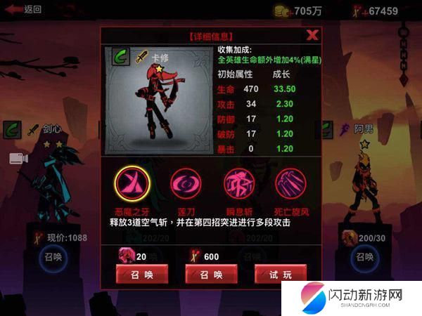 火柴人联盟2怎么无限技能 火柴人联盟2卡修技能详解