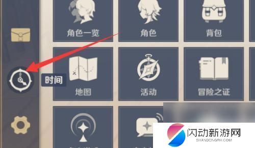 原神如何调整时间完成任务 原神怎么增加任务时间