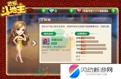 《欢乐斗地主》残局普通难度第八十二关通关攻略