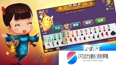 《欢乐斗地主》残局普通难度第八十七关通关攻略