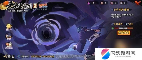 无限深渊怎么打 火影忍者手游无限深渊活动攻略