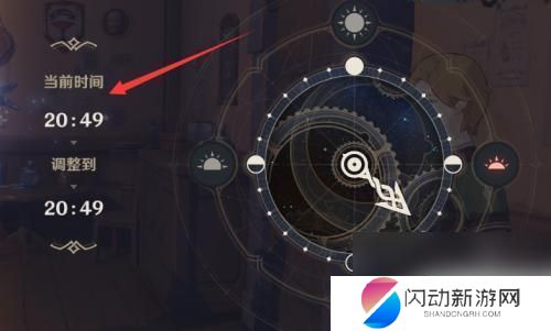 原神如何调整时间完成任务 原神怎么增加任务时间