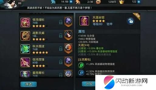 乱斗西游2怎么给英雄提升等级 乱斗西游2升级经验