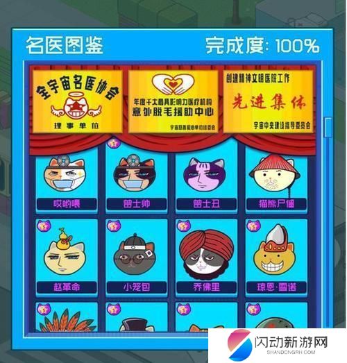 超脱力医院如何快速赚钱 超脱力医院土豪方法