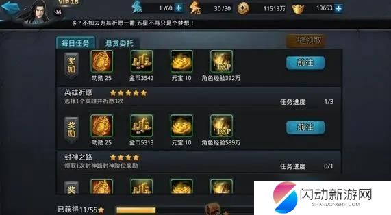 乱斗西游2怎么给英雄提升等级 乱斗西游2升级经验