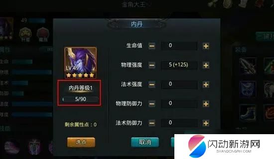 乱斗西游2怎么给英雄提升等级 乱斗西游2升级经验