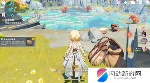 原神的笔画 原神画笔在哪里找