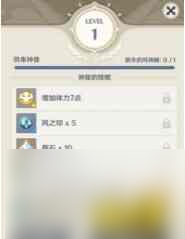 原神每周要打的秘境 原神每天必须做的任务