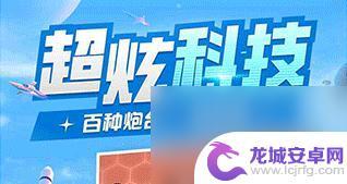 走开外星人如何删除炮台 走开外星人怎么卖掉多余的炮台