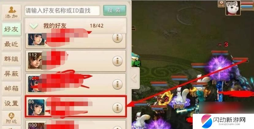 射雕如何赠送好友 射雕怎么给好友赠送甜果礼物