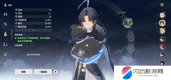 鸣潮声骸调谐 鸣潮声骸调谐怎么打