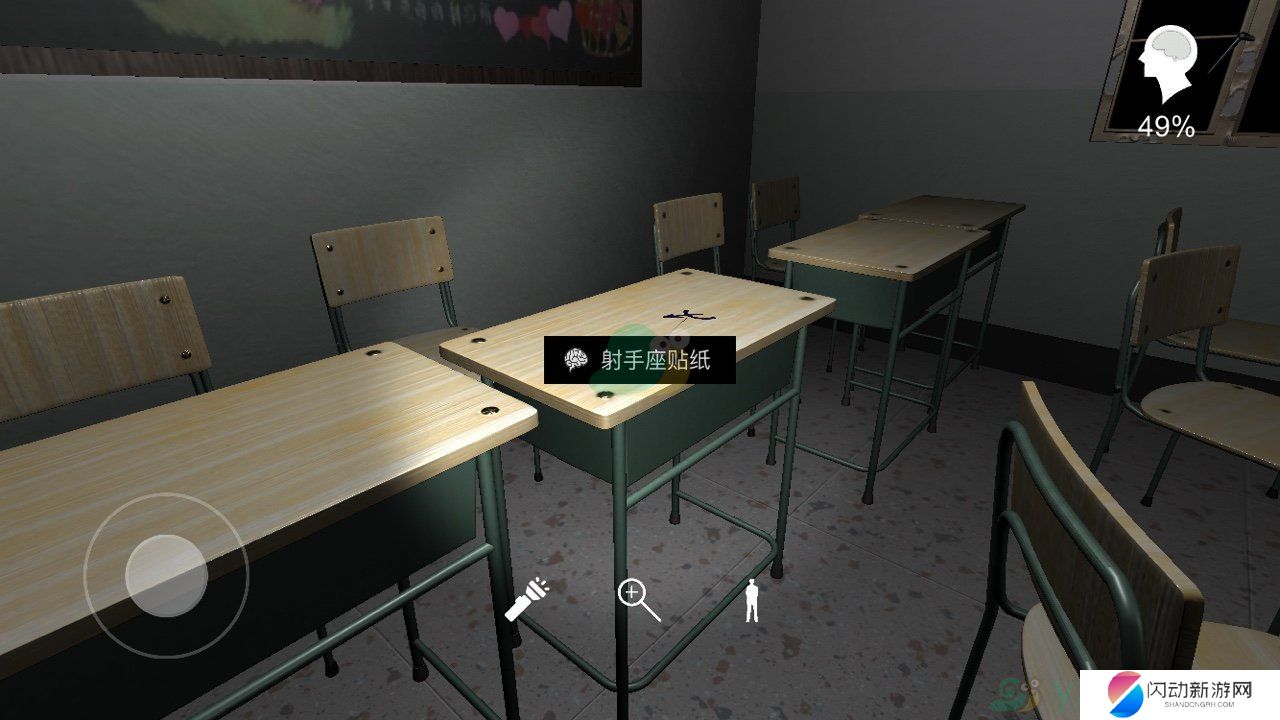 《王思凤》2级线索射手座贴纸位置介绍