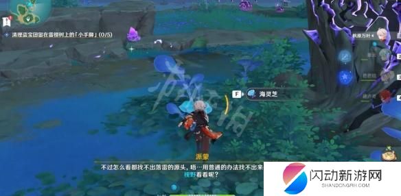 原神如何完成医樱 医樱任务完成方法