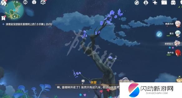 原神如何完成医樱 医樱任务完成方法