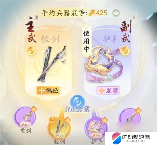 射雕如何更换武器 射雕手游主武器替换方法