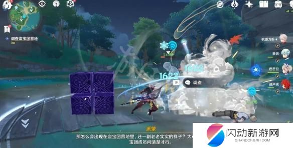 原神如何完成医樱 医樱任务完成方法