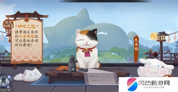 阴阳师伊吹之擂1.jpg 阴阳师伊吹之擂1.jpg