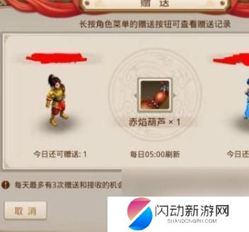 射雕如何赠送好友 射雕怎么给好友赠送甜果礼物