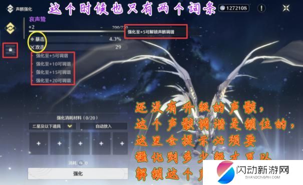 鸣潮声骸调谐 鸣潮声骸调谐怎么打