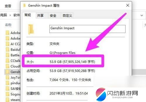 原神端游需要多少内存 原神PC端运行需要多少内存
