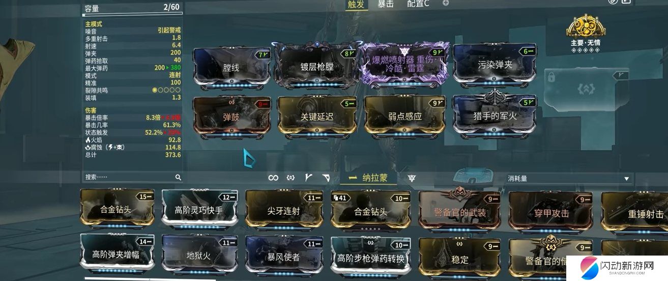 星际战甲2024主武器推荐用什么 星际战甲2024主武器推荐用什么