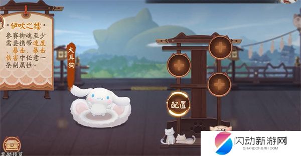 阴阳师伊吹之擂2.jpg 阴阳师伊吹之擂2.jpg