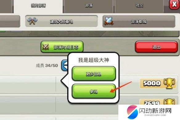 部落冲突怎么弄阵型 部落冲突复制别人阵容技巧