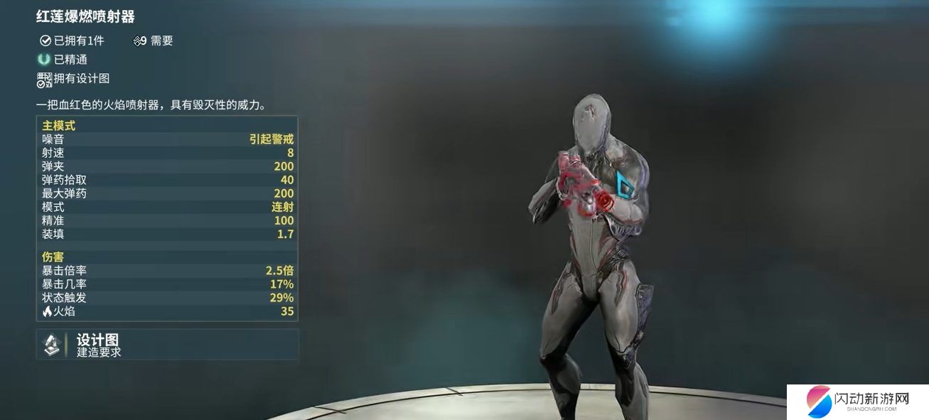 星际战甲2024主武器推荐用什么 星际战甲2024主武器推荐用什么