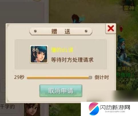 射雕如何赠送好友 射雕怎么给好友赠送甜果礼物