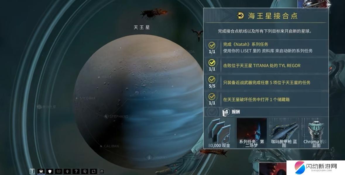 星际战甲资源箱在哪个地图