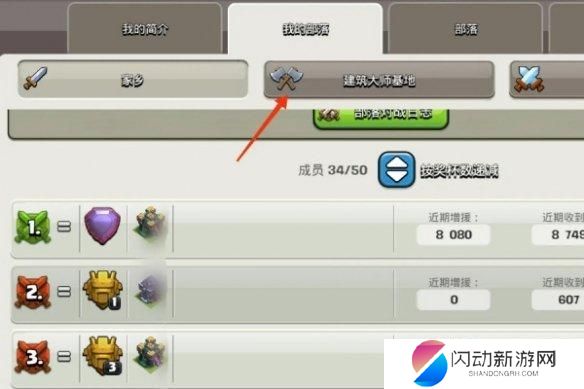 部落冲突怎么弄阵型 部落冲突复制别人阵容技巧