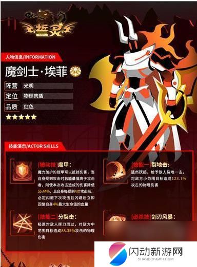 誓灵怎么快速升级 《誓灵》快速升级秘籍