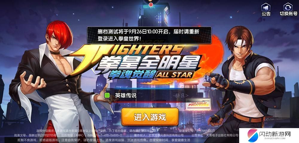 拳魂觉醒怎么登陆 拳魂觉醒登不上去怎么解决