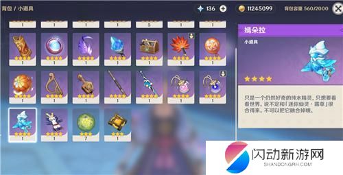 原神角色身边飘的是什么 原神角色旁边的小宠物获取方法