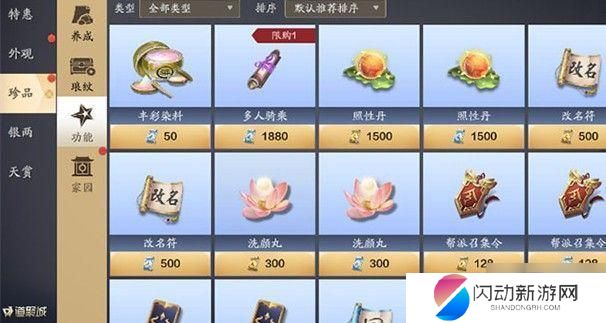 一刀传世怎么染色衣服 天涯明月刀手游衣服染白色技巧