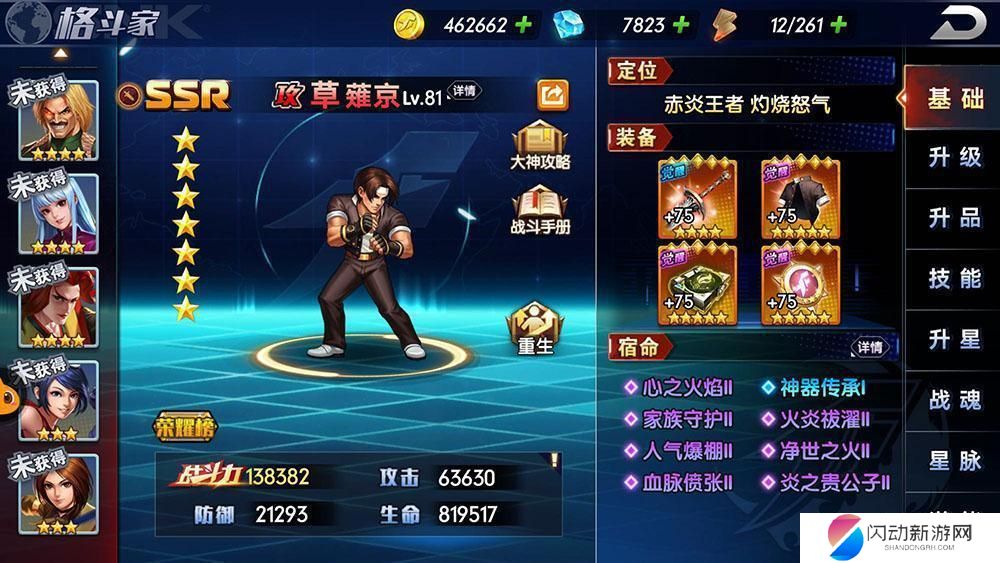 拳魂觉醒怎么登陆 拳魂觉醒登不上去怎么解决