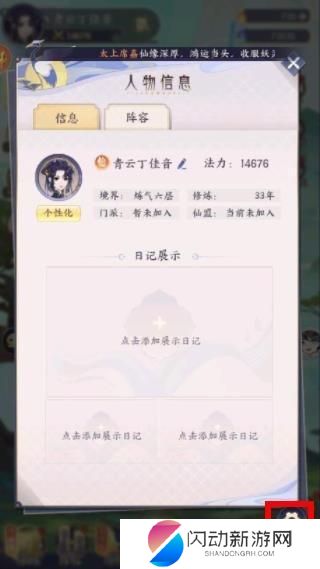 我的御剑日记怎么兑换礼包 我的御剑日记兑换码