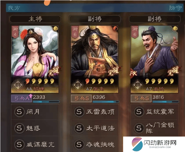 三国志战略版s2貂蝉怎么玩