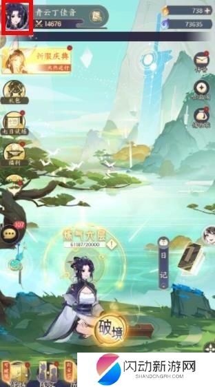 我的御剑日记怎么兑换礼包 我的御剑日记兑换码