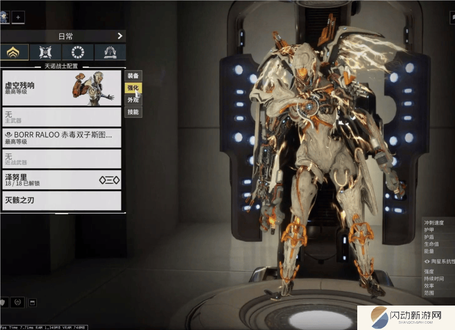 星际战甲虚空残响战甲怎么配卡 星际战甲虚空残响战甲怎么配卡