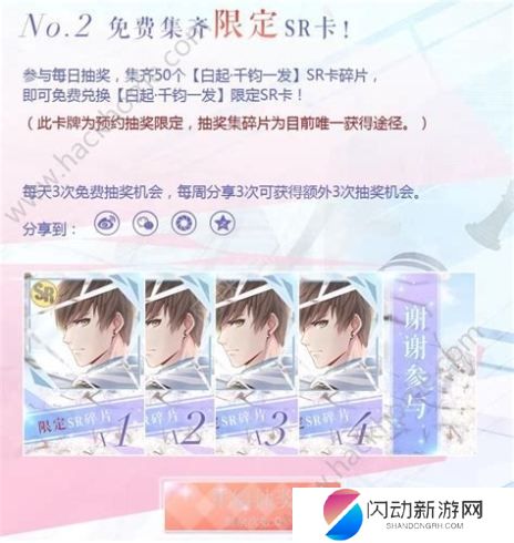 恋与制作人9月10日兑换码怎么领