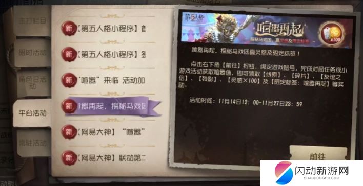 第五人格如何快速获得灯泡 第五人格如何快速获得灯泡