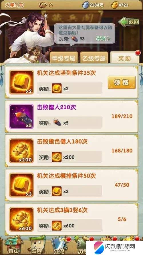 大掌门如何快速升15级 大掌门如何快速升15级