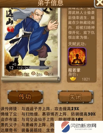 大掌门如何快速升15级 大掌门如何快速升15级