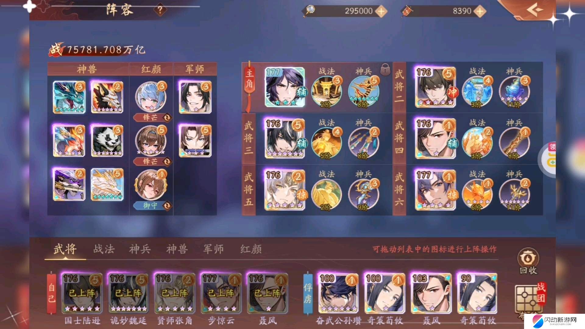 少年三国志2vip怎么送