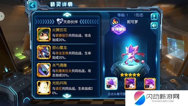 赛尔号超级英雄如何获取福袋