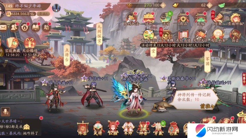 少年三国志2vip怎么送