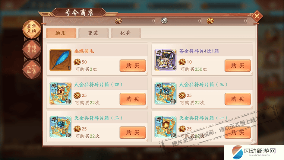 少年三国志2vip怎么送